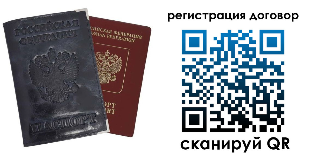 прописка ребенка в Белокурихе