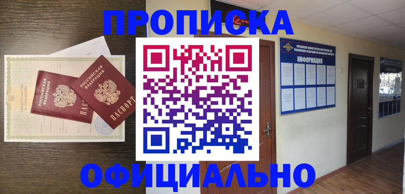 миграционный учет в Белокурихе